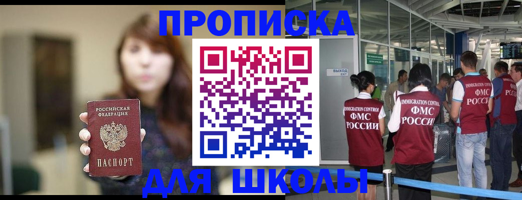 временная регистрация недорого в Шумихе