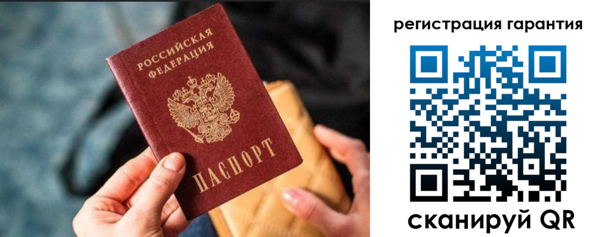 временная регистрация 2025 в Шумихе