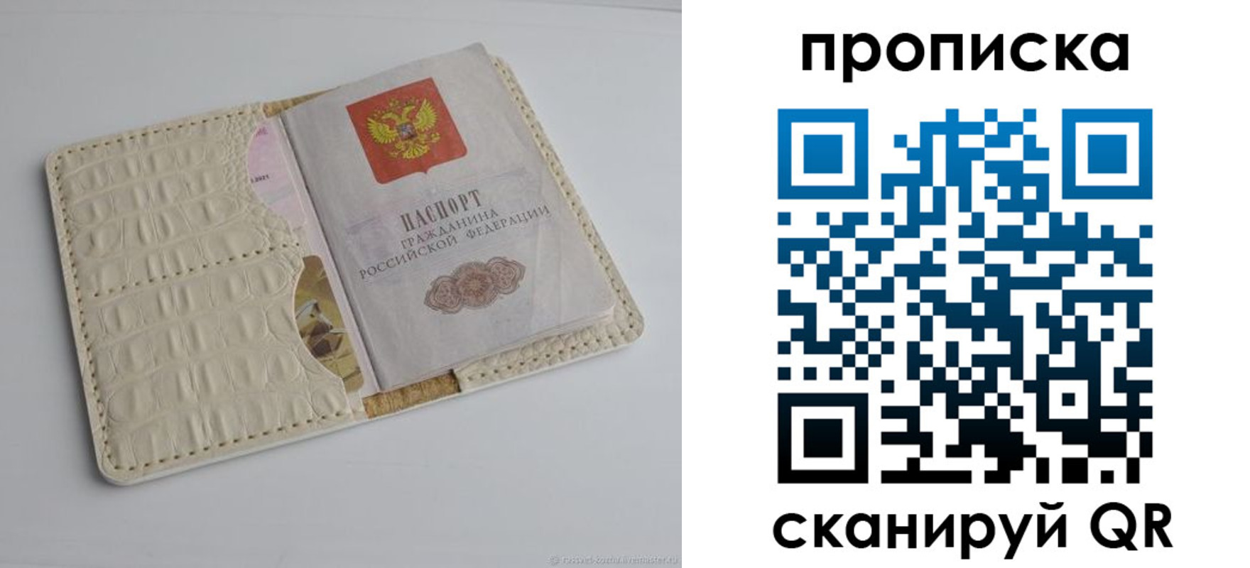 временная регистрация гарантия в Шумихе
