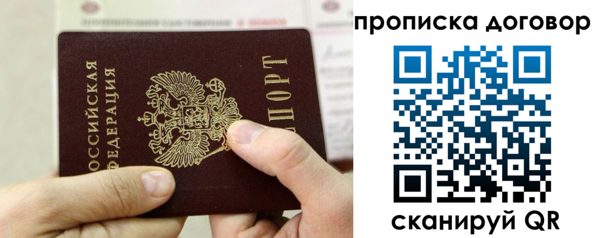 прописка регистрация в Шумихе