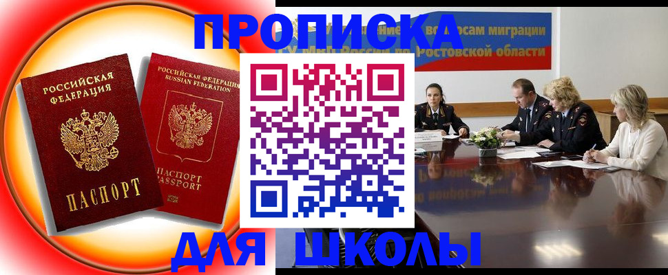 временная регистрация надежно в Шумихе