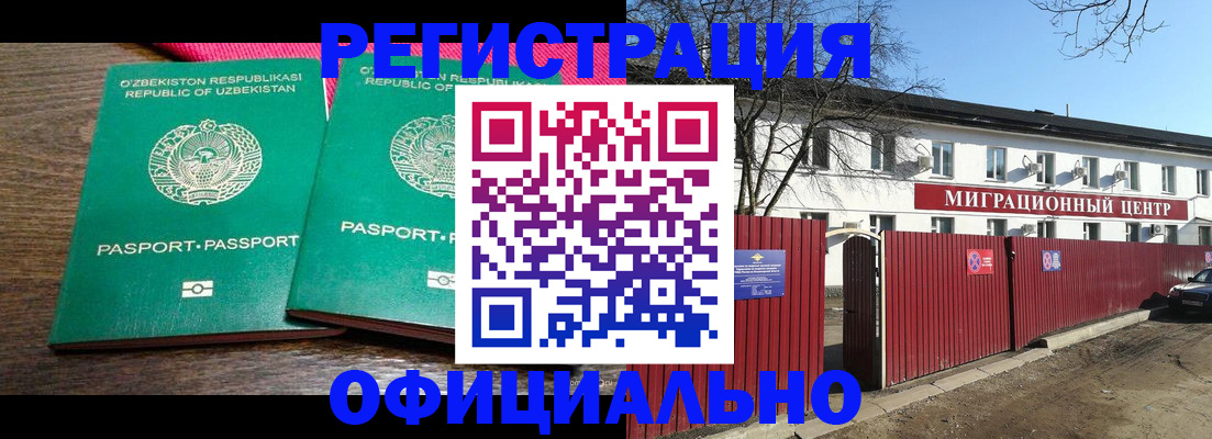 прописка для кредита в Шумихе