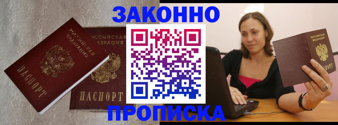 миграционный учет в Шумихе