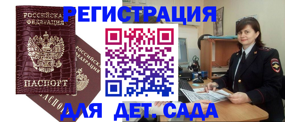 регистрация в Шумихе