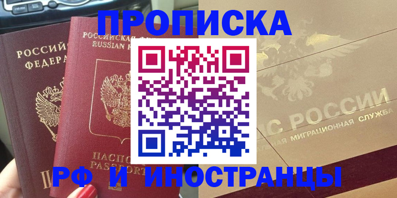 временная регистрация поиск в Шумихе