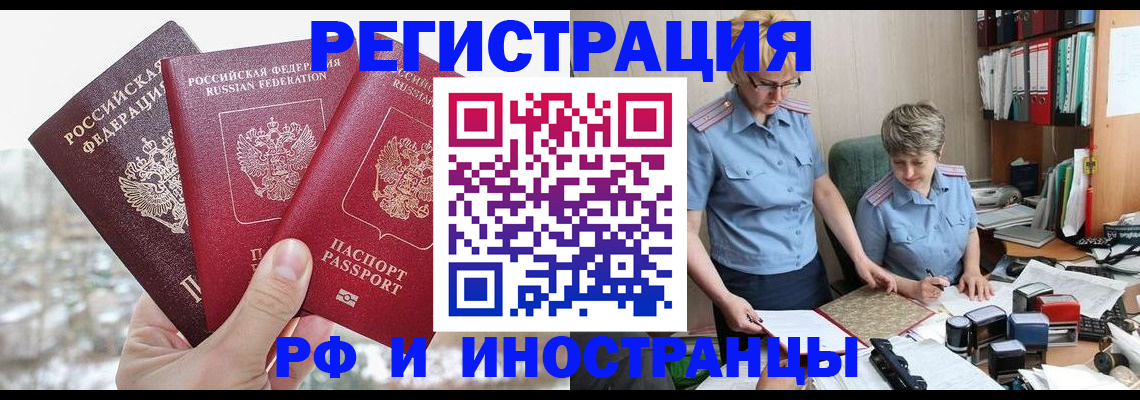 временная регистрация гарантия в Шумихе