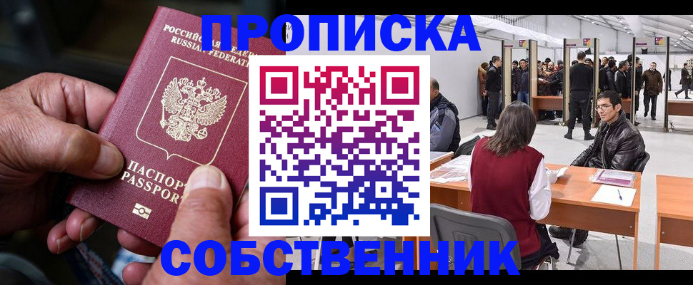 регистрация для школы в Шумихе