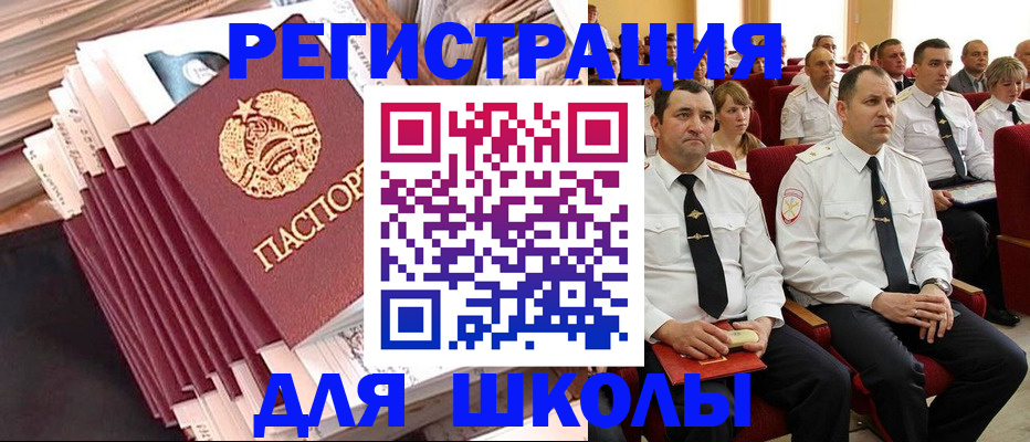 прописка гарантия в Шумихе